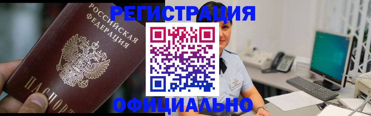 где прописаться в Сегеже