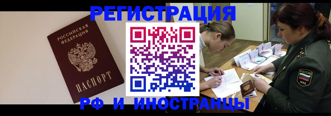 прописка ребенка в Сегеже
