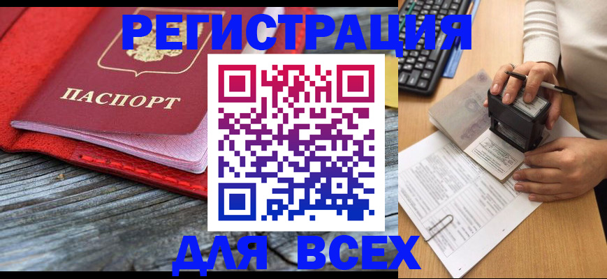 временная регистрация собственник в Сегеже