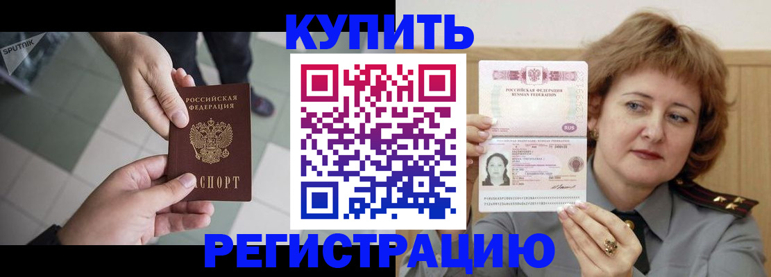 временная регистрация в квартире в Сегеже